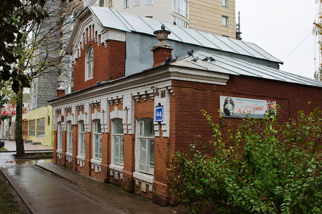 Дом музей Грина Киров