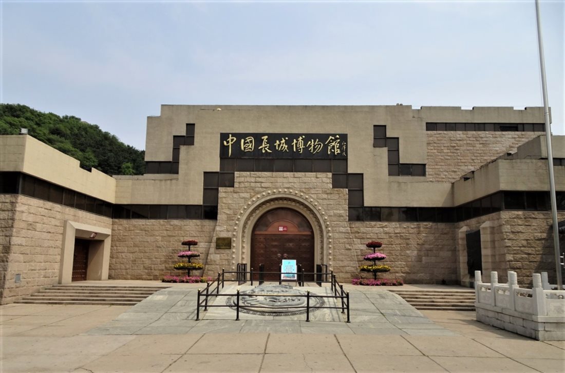 Музей Великой Китайской стены