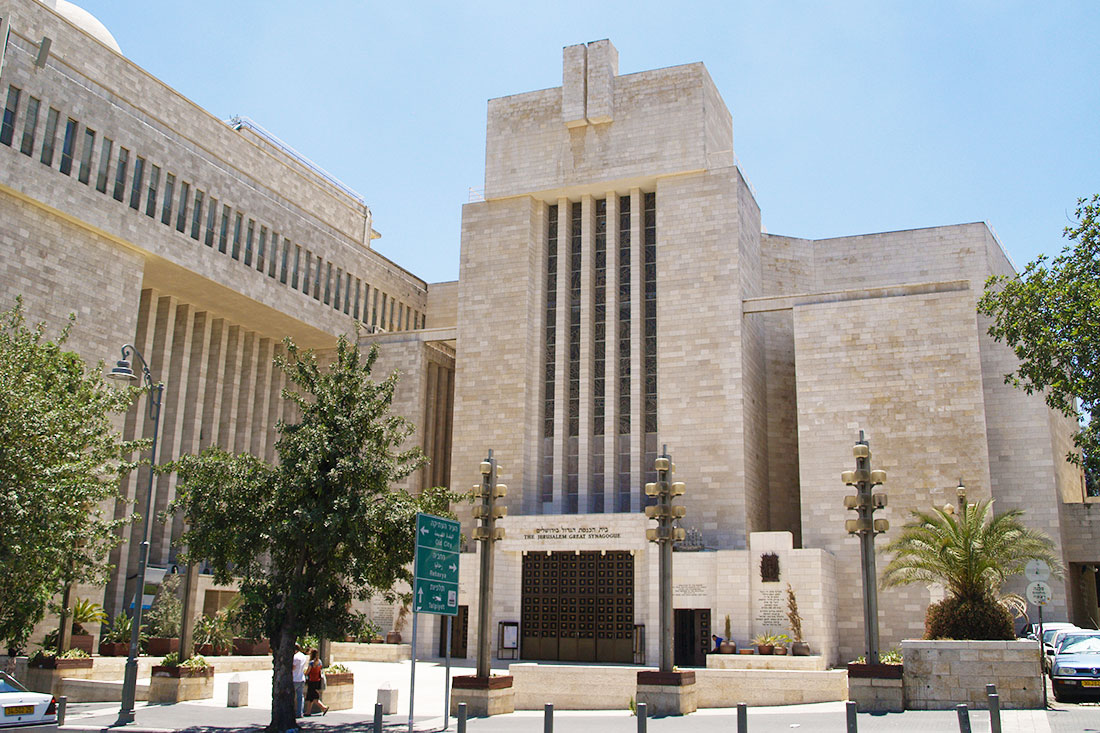 Большая синагога Иерусалима