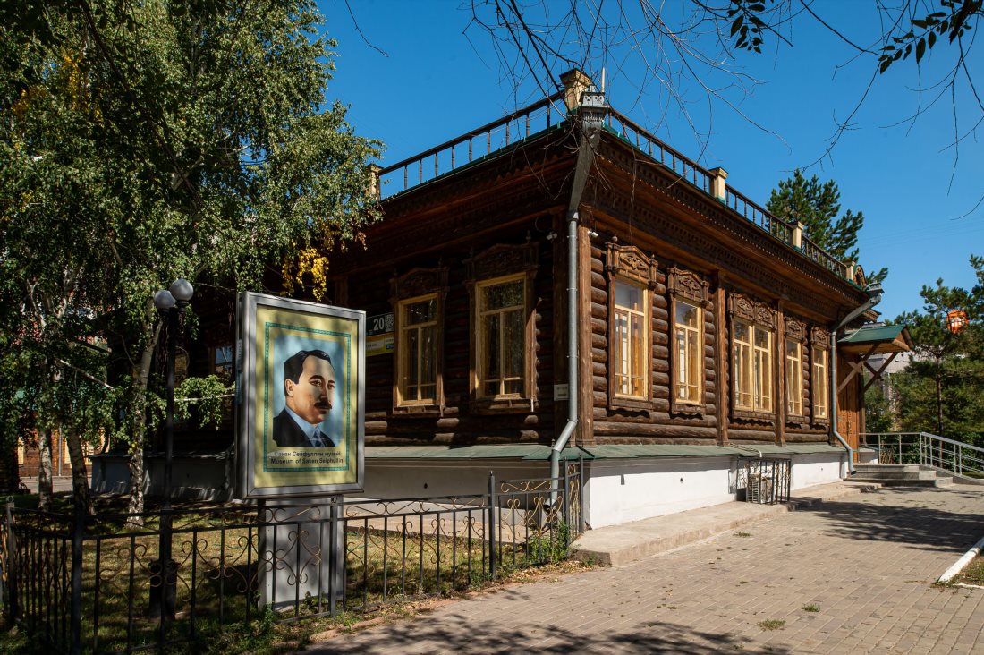 Музей С. Сейфуллина