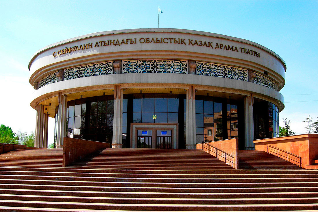 Театр Сакена Сейфуллина Караганда
