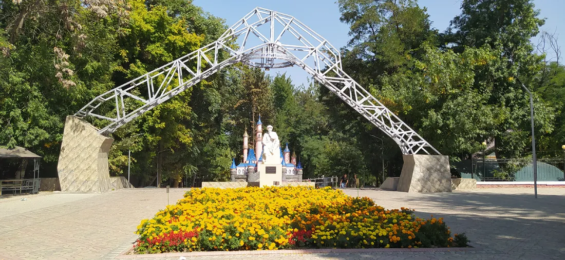 Парк имени Токтогула Сатылганова