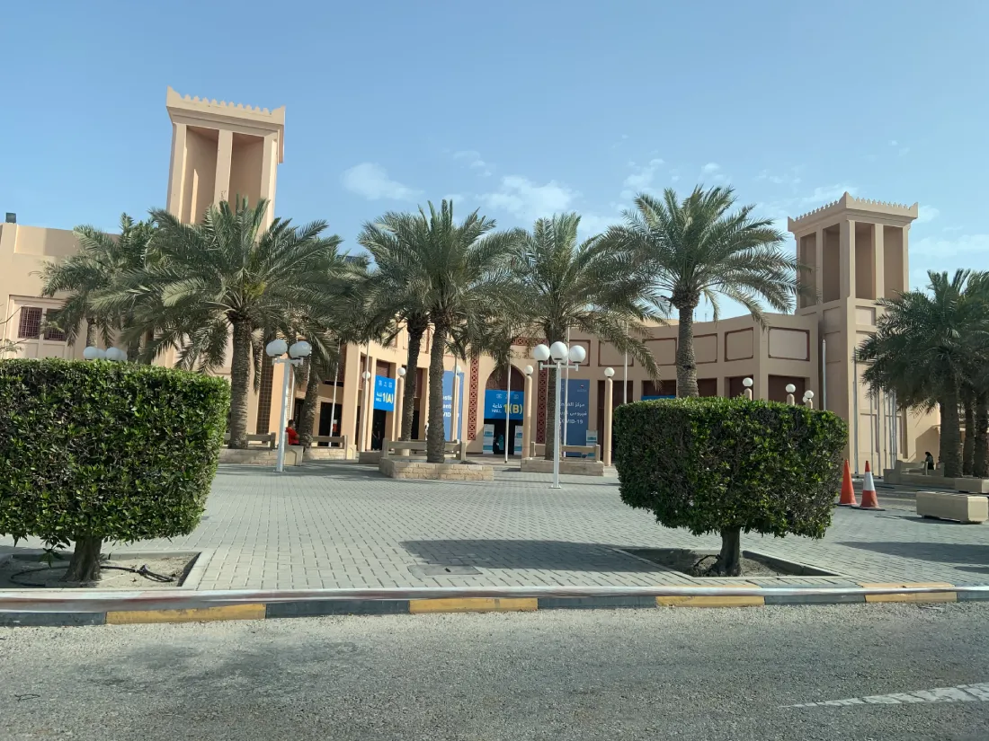 Бахрейнский Выставочный центр