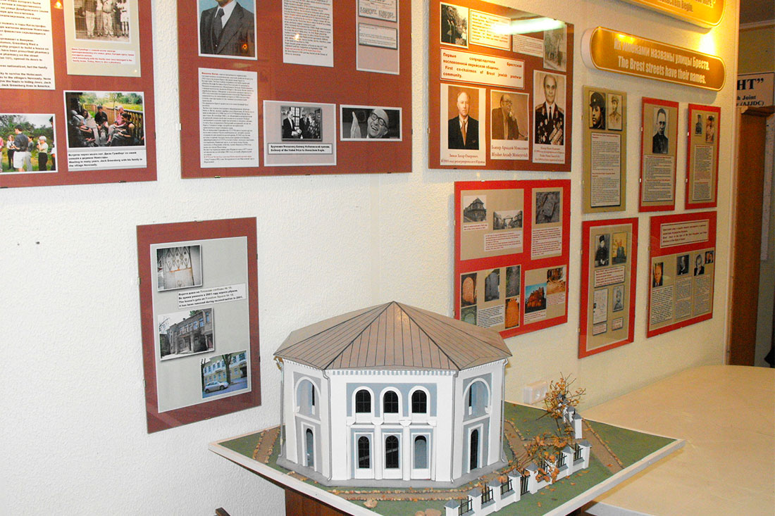 Музей «Евреи Бреста»