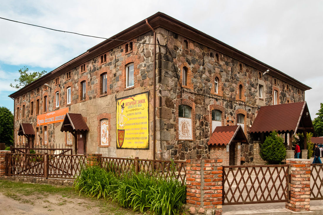 Музей «Янтарный замок»