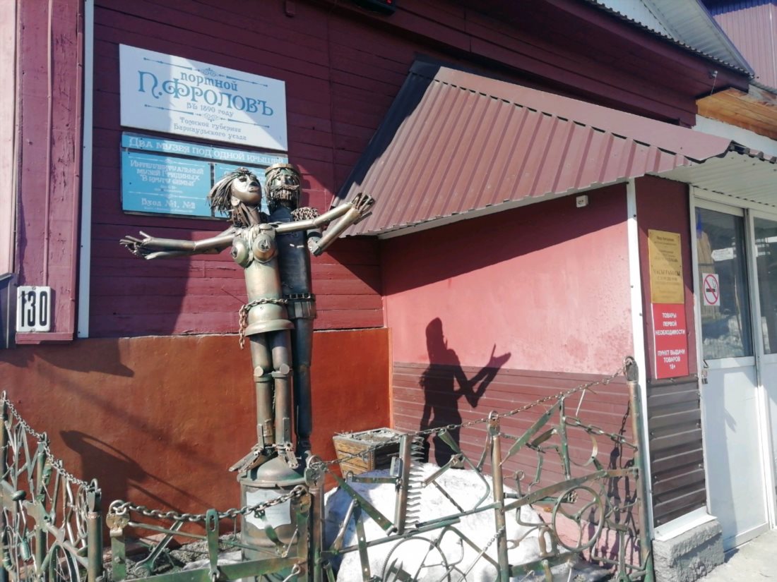 Интеллектуальный музей Гридиных «В кругу семьи»