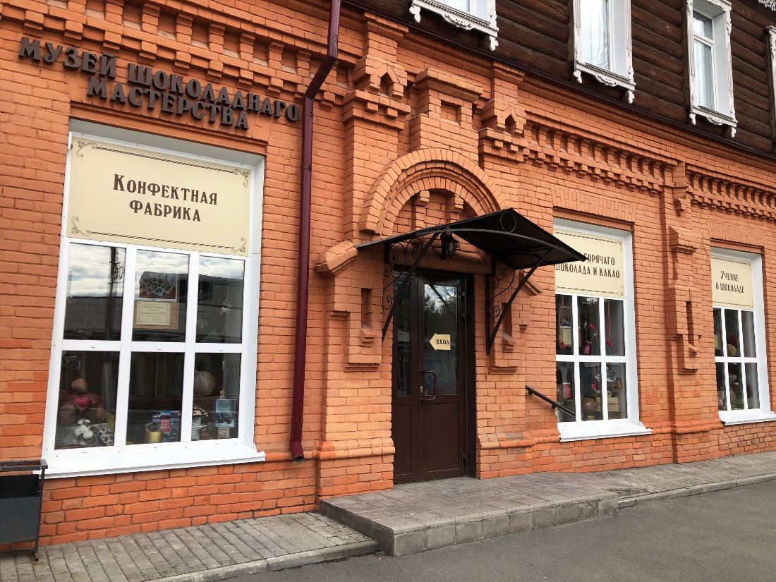 Музей шоколадного мастерства