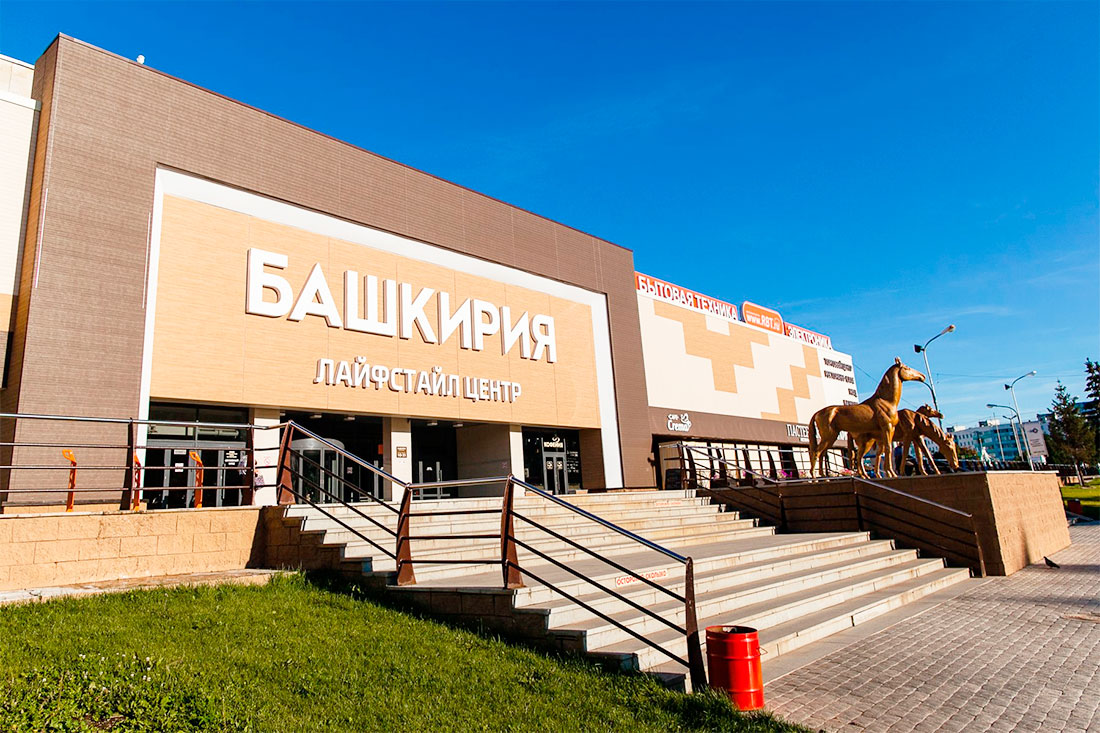 Торговый центр «Башкирия»