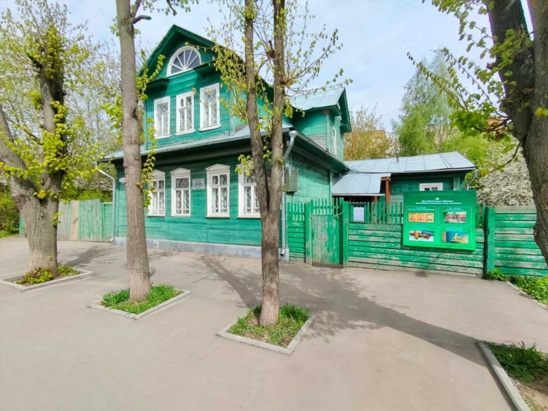 Дом-музей семьи Бубновых
