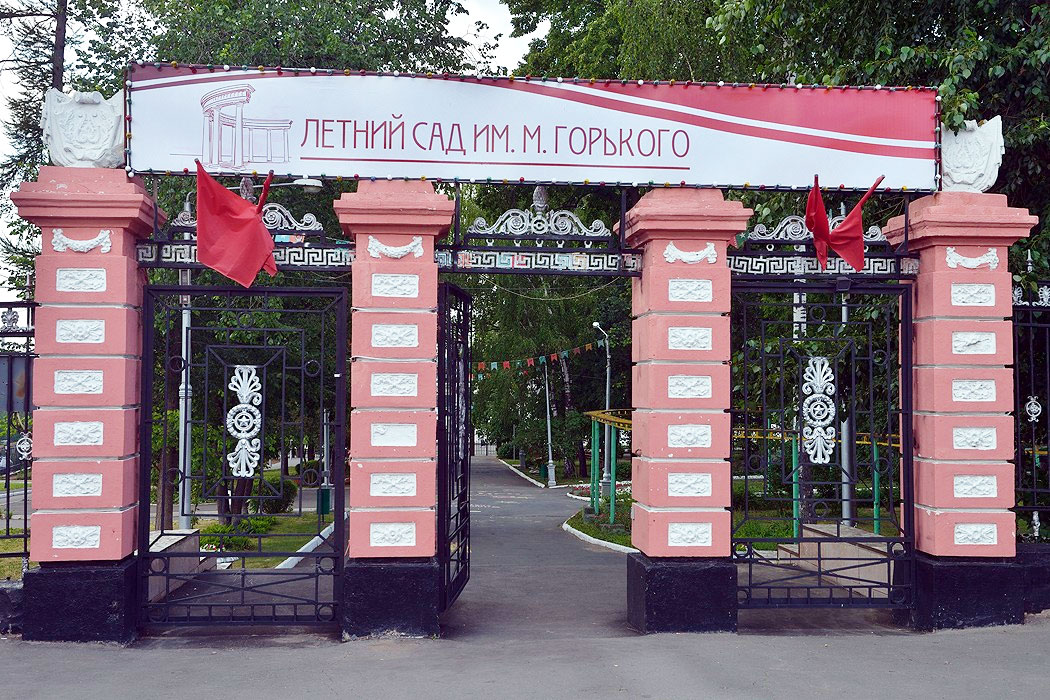 Летний сад имени М. Горького