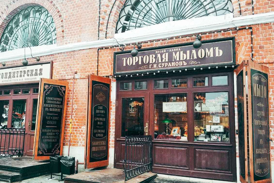 Музей-лавка «Торговля мылом Г. И. Суранова»