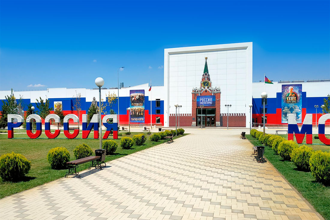 Исторический парк «Россия – Моя история»