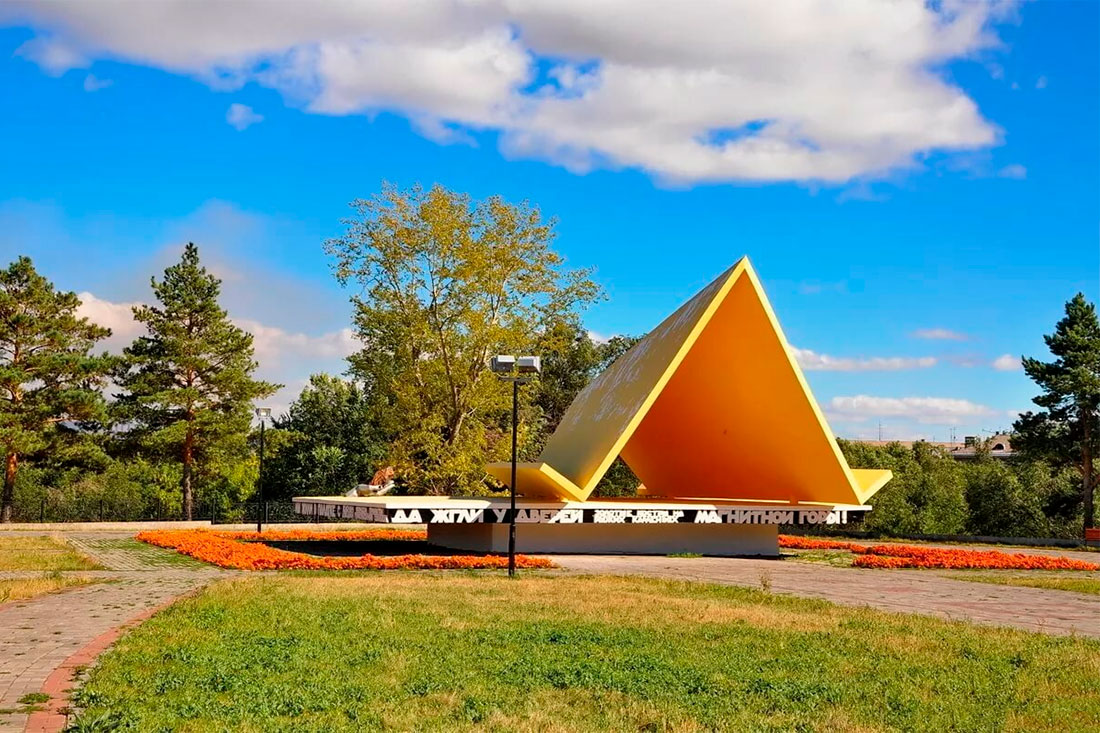 Памятник «Первая палатка»