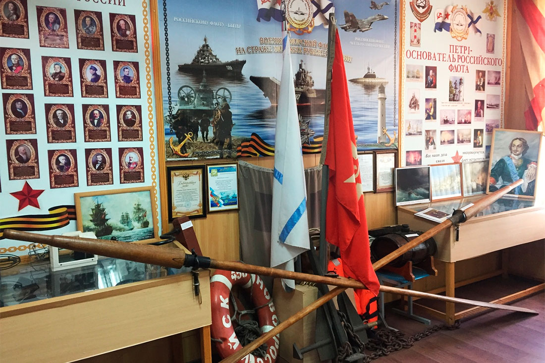 Музей Морской и Воинской Славы