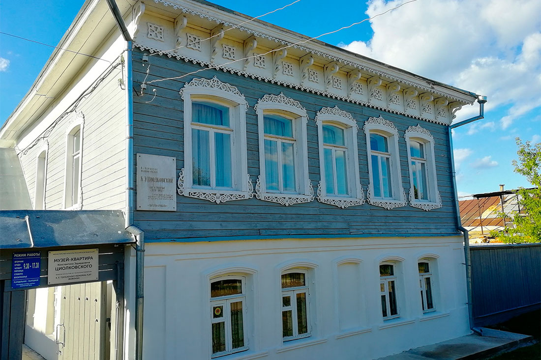 Музей Циолковского