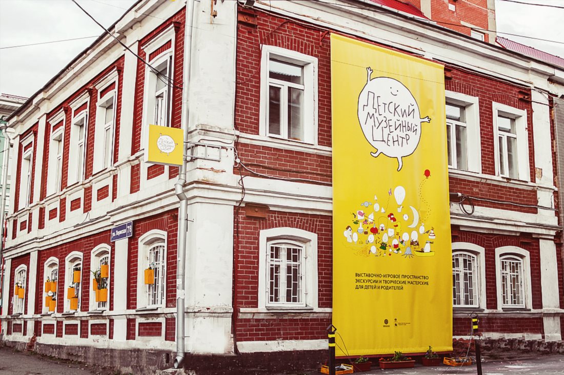 Детский музейный центр