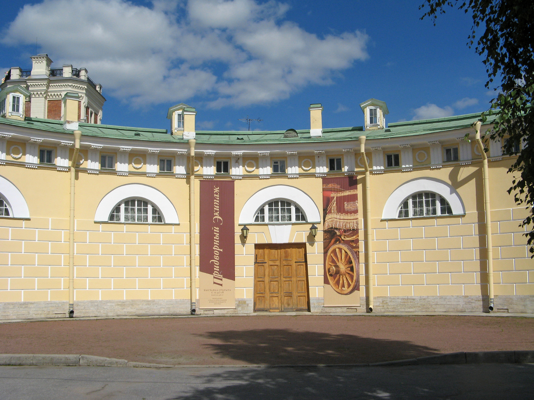 Павильон «Дежурная конюшня»