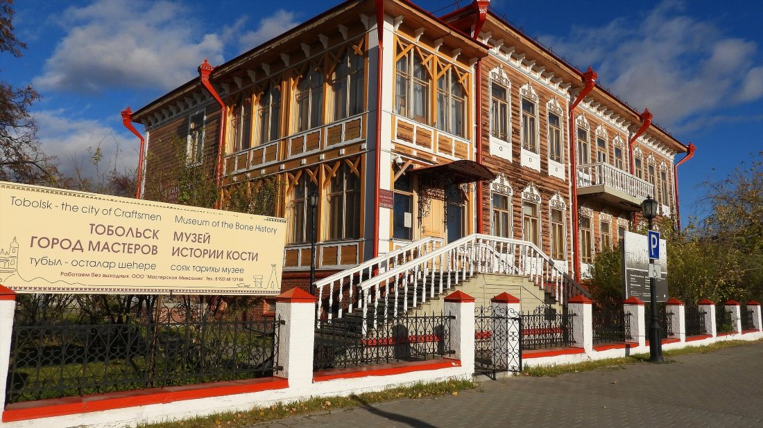 Музей истории кости