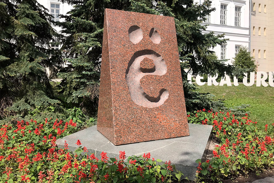 Памятник букве «Ё»
