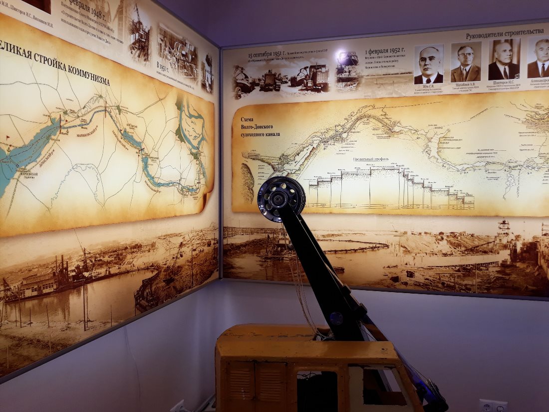 Музей истории Волго-Донского канала