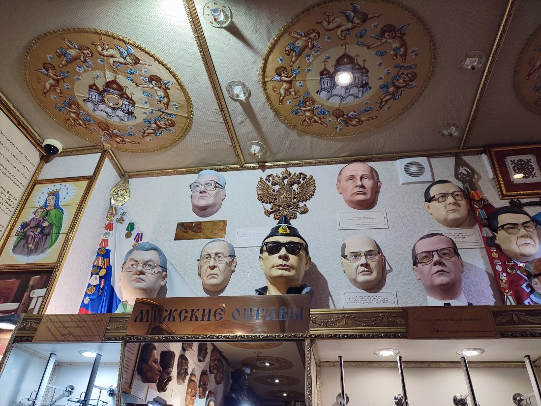 Музей очков