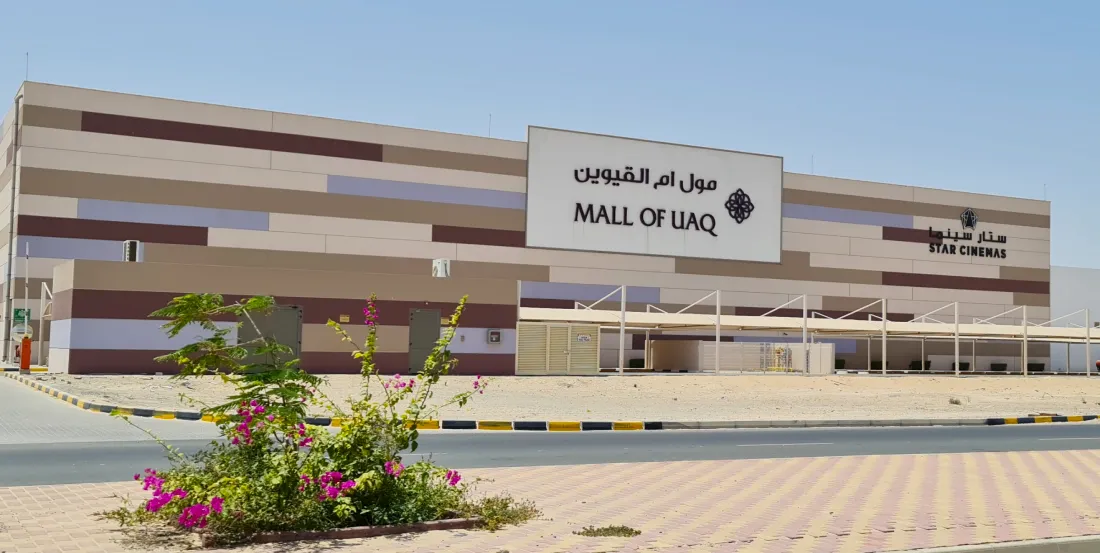 Молл Умм-аль-Кувейна (Mall of UAQ)